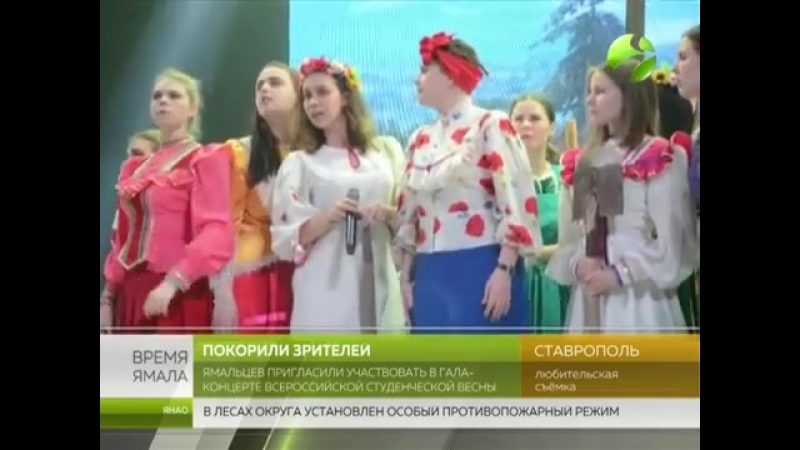 Ямальцы покорили ставропольцев своим талантом