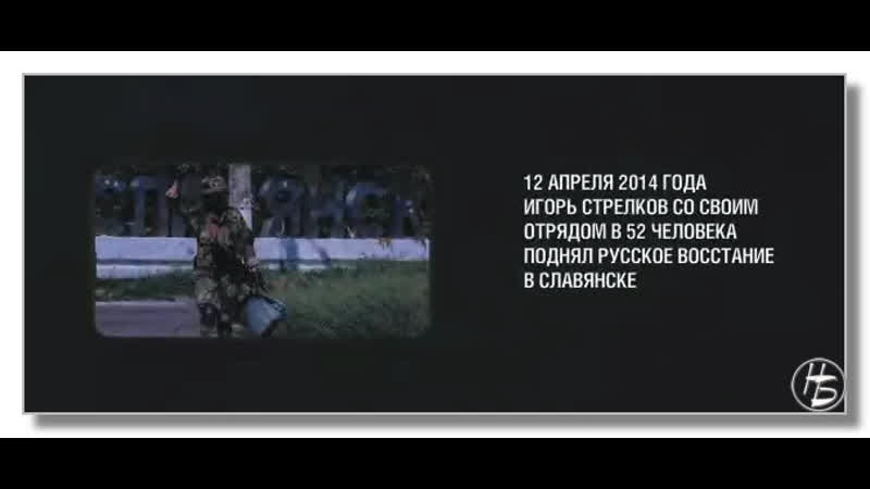 12 апреля 2014 года славянск