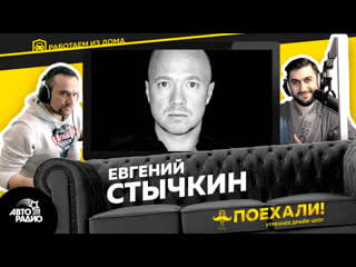 Евгений стычкин про секс с овцой в веб сериале “беезумие“, режиссерский дебют, адекватность кинопроб