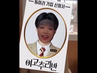 210106 yena @ girls' high school mystery class