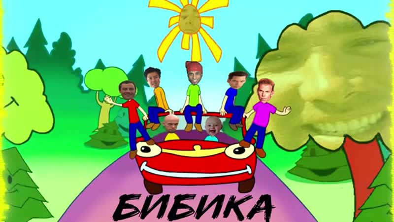 [бамбит] бибика (right version♂) gachi remix