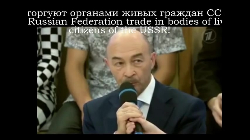 В рф торгуют органами живых граждан ссср in the russian federation trade in bodi
