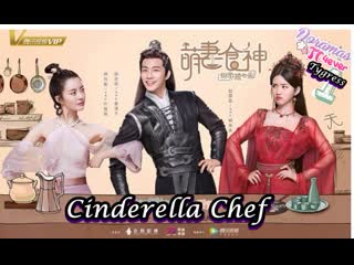 Cindirella chef episodio 45 doramastc4ever