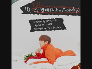 [teaser] lee minhyuk (huta) 1st album [hutazone] (album preview)