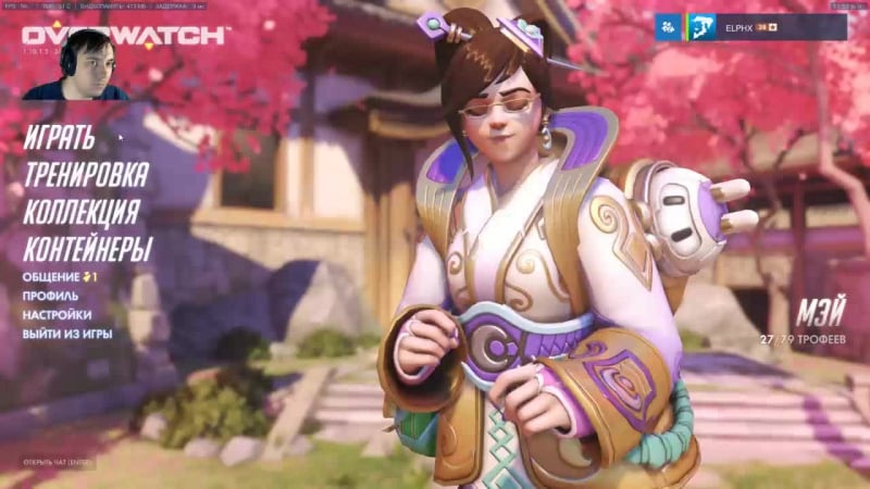 Дальневосточный стрим overwatch