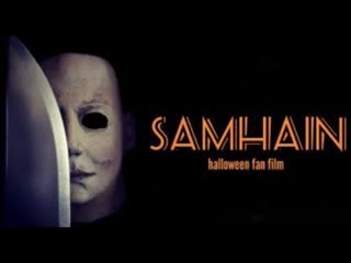 Самхэйн (2020) samhain