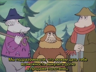 Tanoshii moomin ikka s01e47 the hot spring rus sub