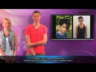 16 06 2011 bravo webtv bill's new piercing (рус суб )