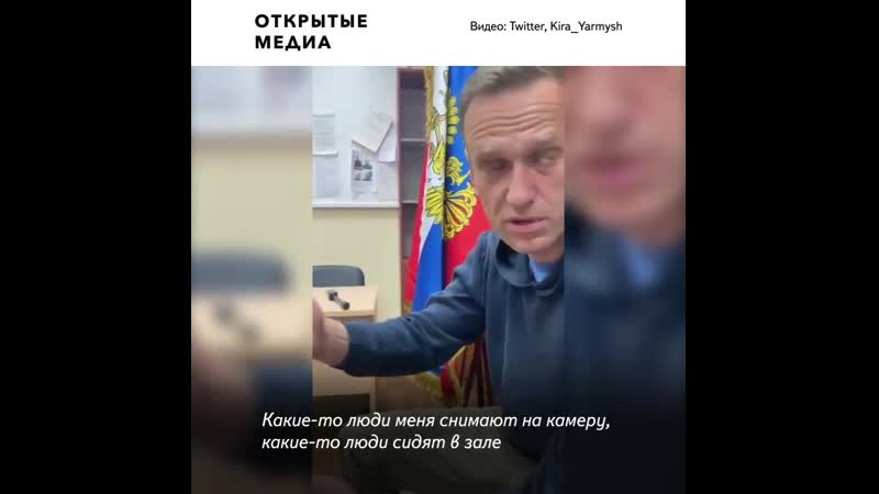 Суд над навальным организовали прямо в отделе полиции