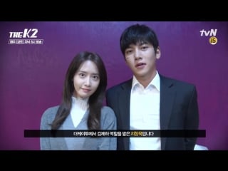 [clip] yoona & ji changwook tvn the k2 3% rating promise event with 3 fans