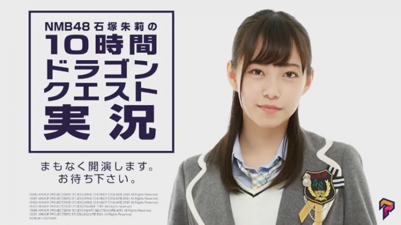2016 12 19 nmb48 ishizuka akari no 10 jikan dragon quest jikkyou (2 part)