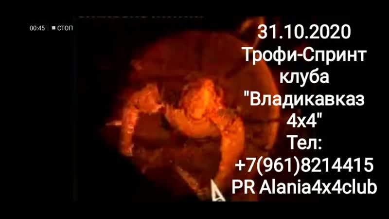 "трофи спринт" в рсо алания 89160279898