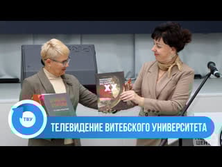 Вгу live министр информации владимир перцов передал ценные книги своей alma mater