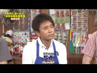 (eng sub) gaki no tsukai #1316 absolutely tasty okonomiyaki (part 1) (by tofupandafansubs)