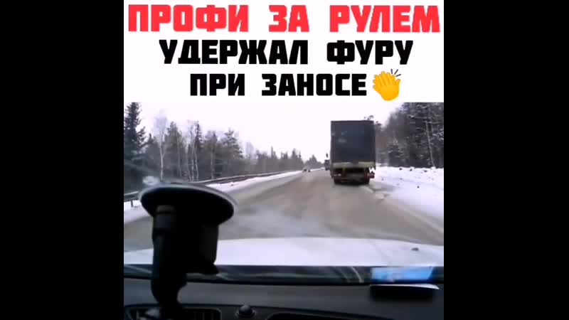 Шофер
