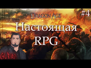 Морриган любит тишину dragon age origins #4