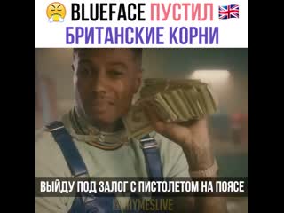 Blueface читает с британским акцентом