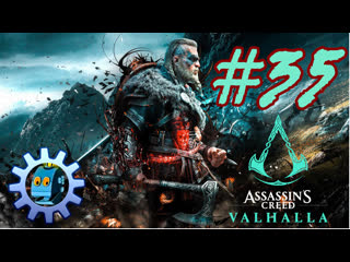 ️️️️️️⚙️️assassin's creed valhalla ️⚙️️покушение на короля альфреда#35⚙️️