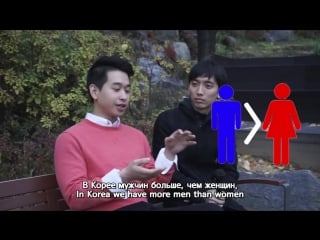 Что думают корейцы о геях ? / gay couples? korean guys answer