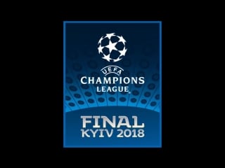 Гімн ліга чемпіонів uefa champions league final 2018 kyiv #ukraine #uefa #ucl #kyiv #uclfinal #kyiv2018 #sv київ