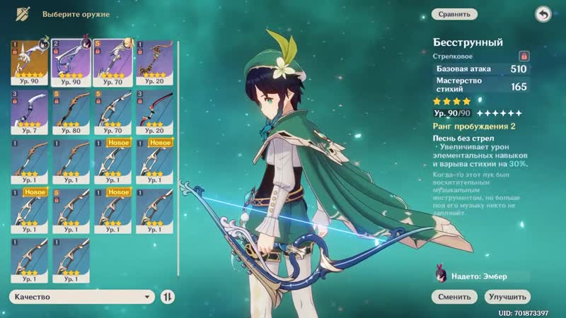 [ p4f jekiuss] как венти 100к с ешки выбивал!! ну разве не топ сборка?) genshin impact