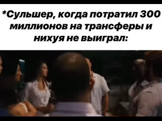 Сульшер философствует