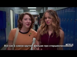 Ненасытная / insatiable (сериал netflix), трейлер с русскими субтитрами