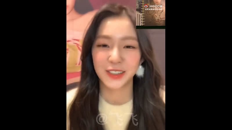 Айрин любит дженни