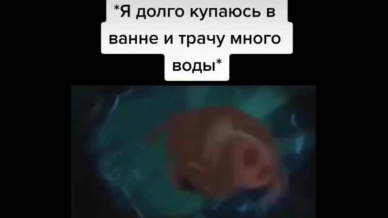 Купаюсь в ванне