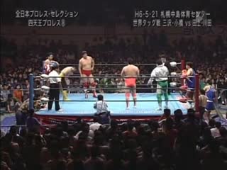 Kenta kobashi/mitsuharu misawa [c] vs akira taue/toshiaki kawada