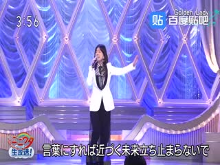 [live] shimatani hitomi golden lady (go go nama go go uta / )