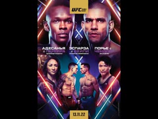 Ufc 281 adesanya vs pereira (main card) (rus)