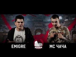 Arena battle porn emigre vs mc чача