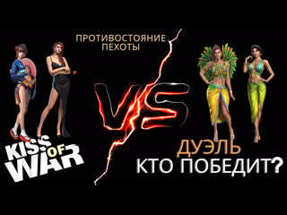 Kiss of war дуэль сакура и анжелика против аманды и лубны