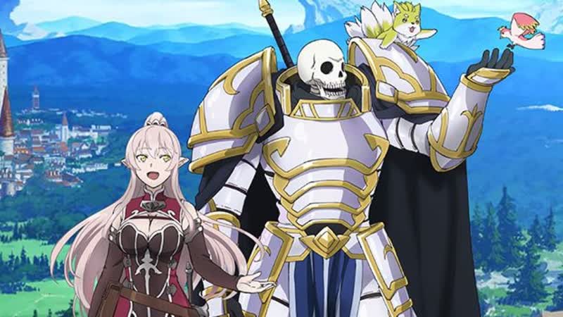 Skeleton porn video – Skeleton knight in another world трейлер