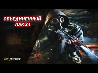 🔴 сталкер мод "оральное порно" 2 1 сложность терпила серия 59