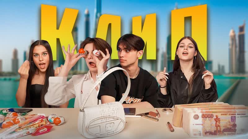 [женя лизогуб] клип учат в школе женя лизогуб, милана некрасова, давид туров, симка, дэйби (1080p)