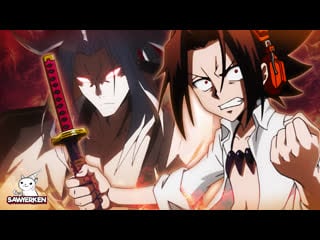 Такого шаман кинга вы ещё не видели | shaman king 2021 | sawyerken