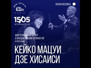 05 15 keiko matsui 15s afisha