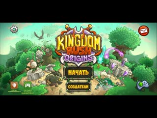 Kingdom rush - found videos
