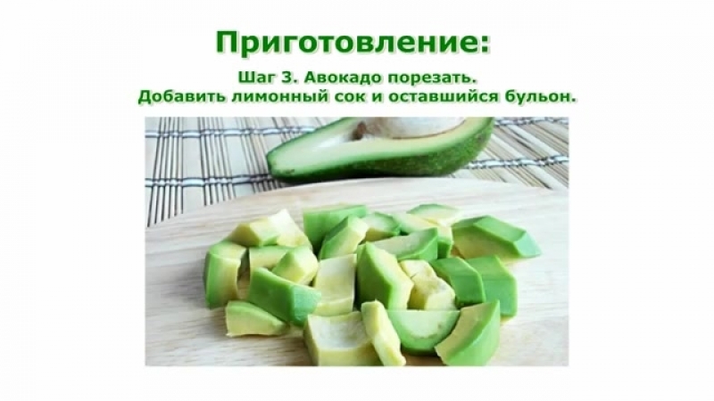 Суп пюре из авокадо простой и уникальный рецепт