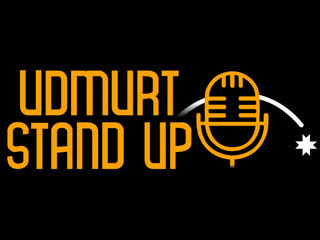 Udmurt standup (пельменфест 2022)