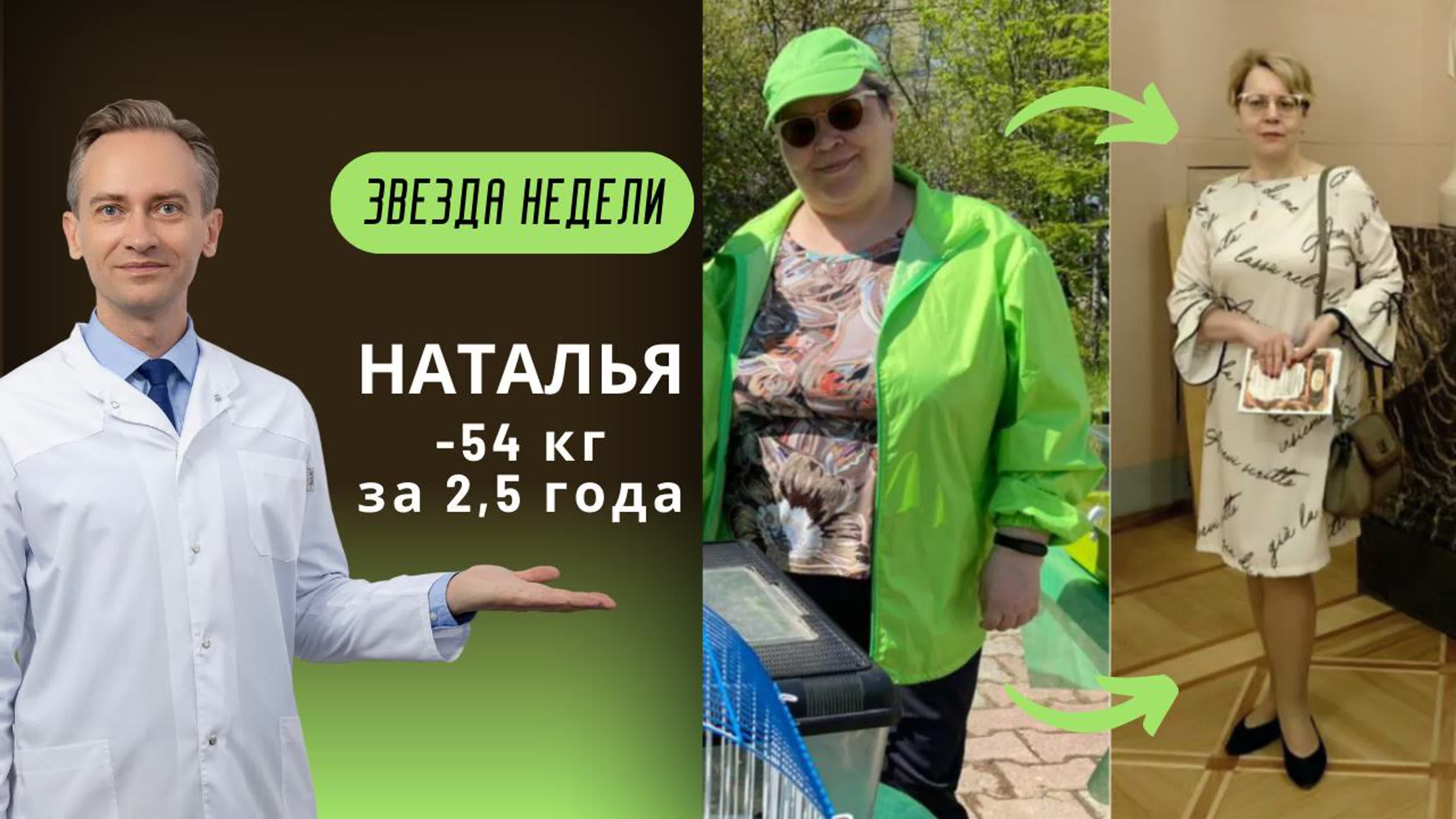 Наталья 54 кг за 2 18 года как предотвратить диабет?