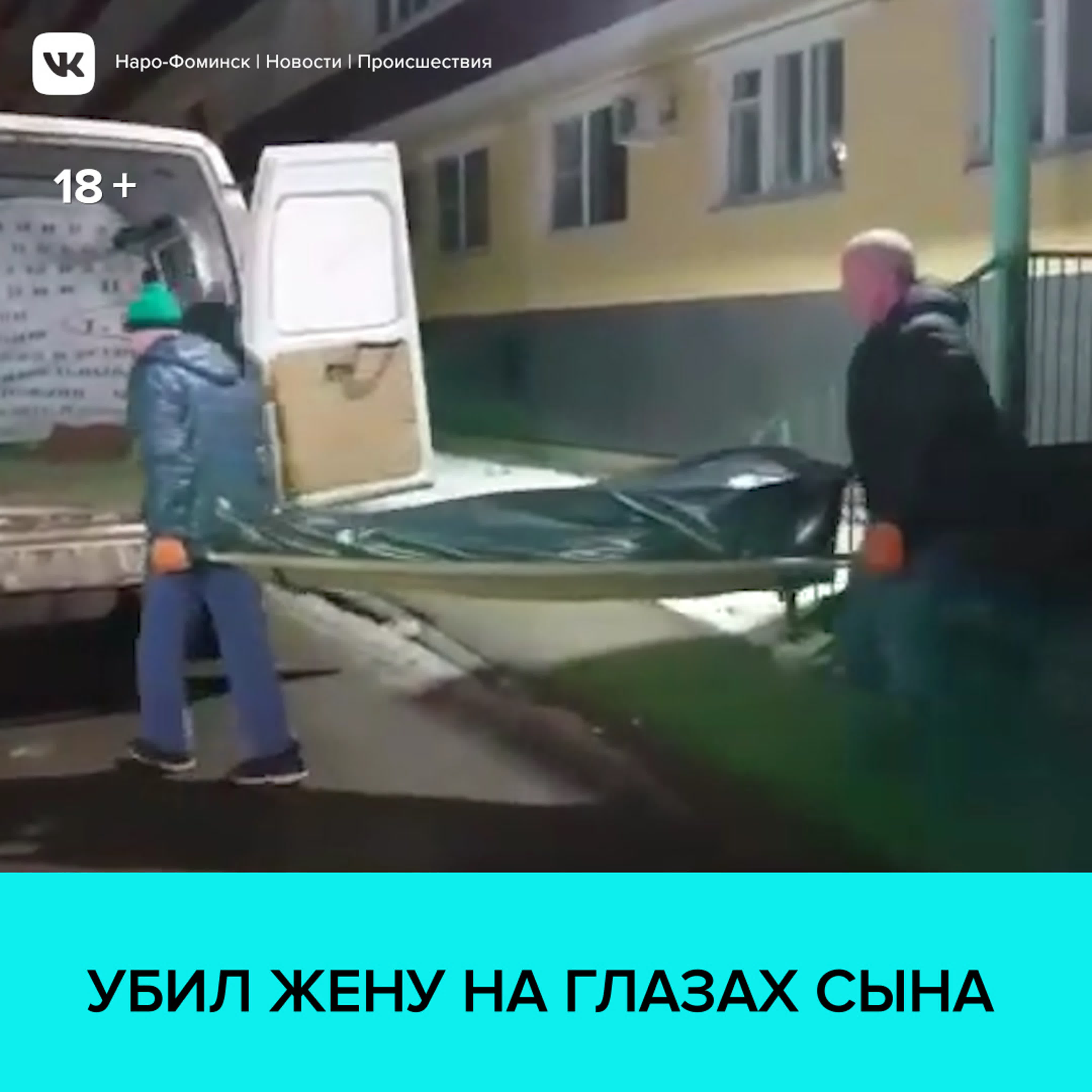 В селятине многодетный отец застрелил жену и покончил с собой на глаза у  сына москва 24 watch online