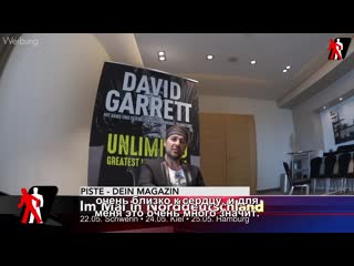 David garrett interviewed for piste lubeck 20 03 2019