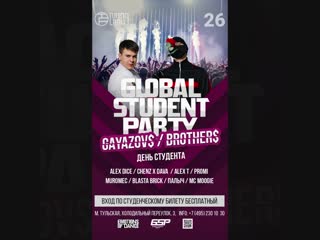 День студента 2019 gayazov$ brother$