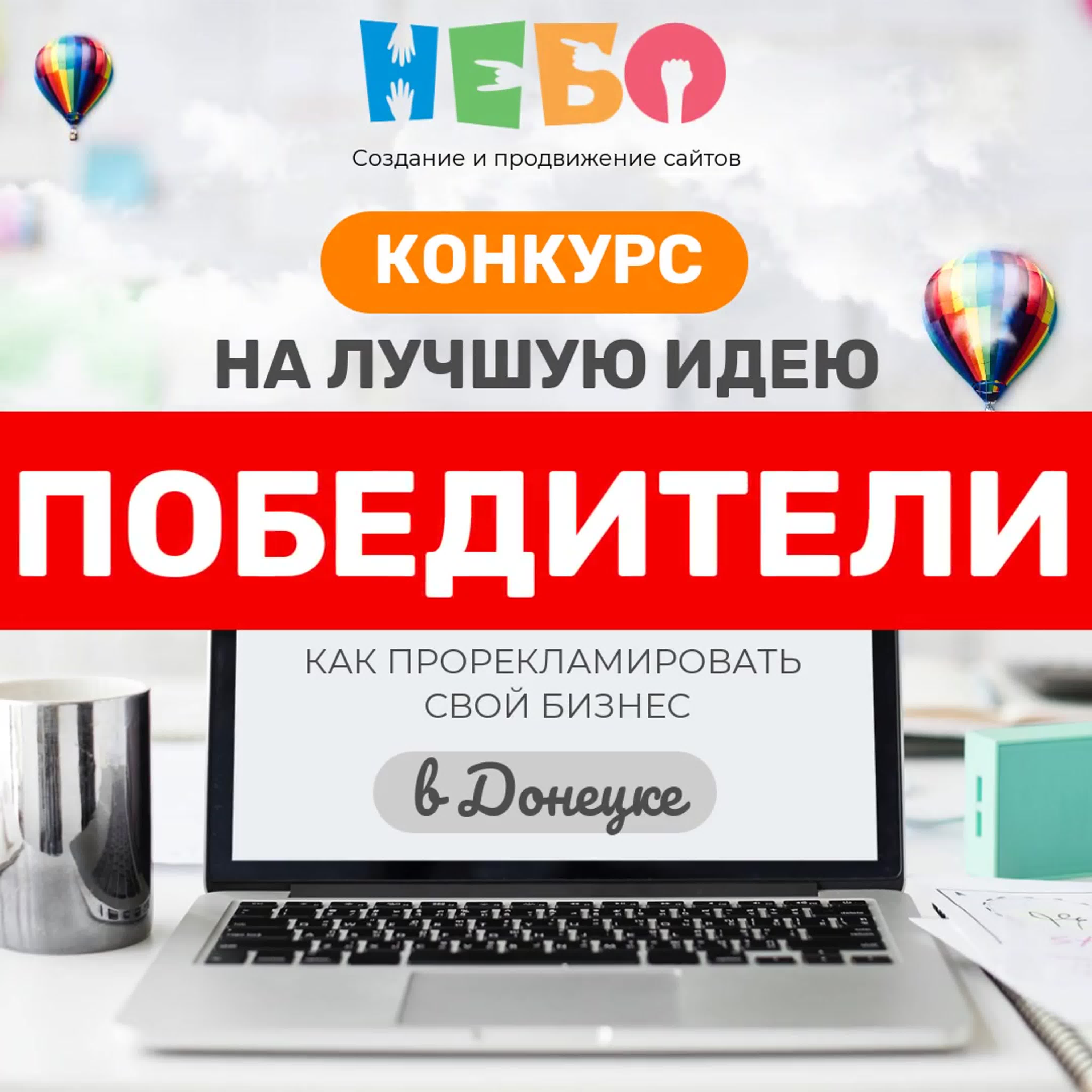 Победители watch online