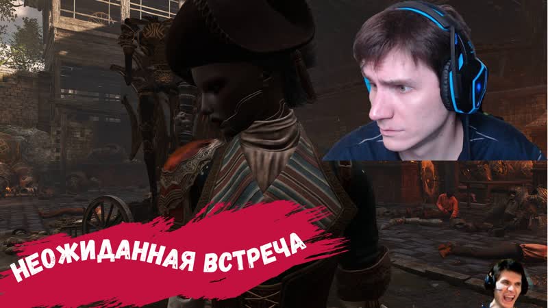 Steelrising неожиданная встреча