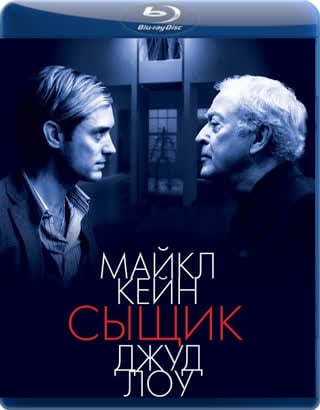 Сыщик (2007)