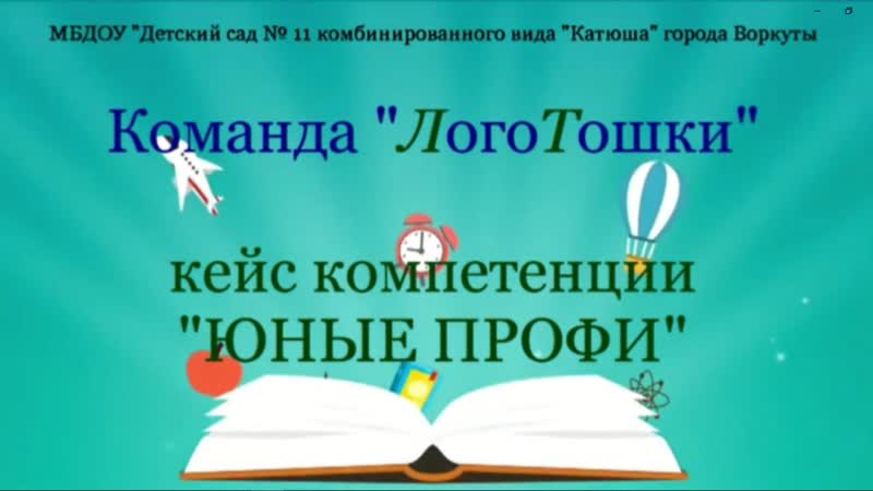 Профессия "учитель логопед"
